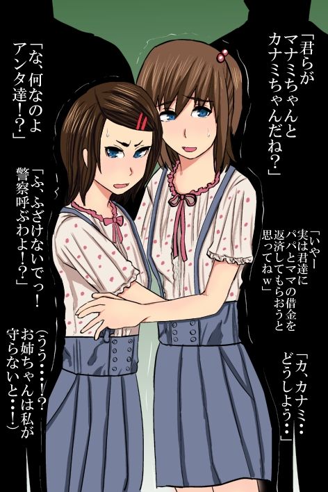 Nakayoshi Shougakusei Shimai wo Nakadashi Kyousei Rape page 2 full