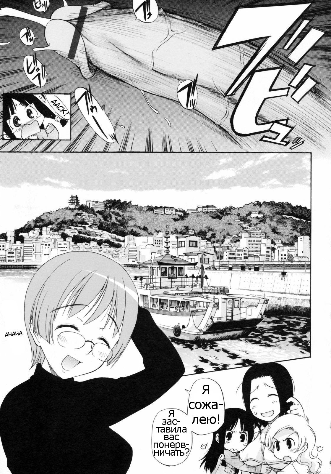 Watashi o Ariake e Tsuretette! - Take me to Ariake! Ch. 4 page 3 full