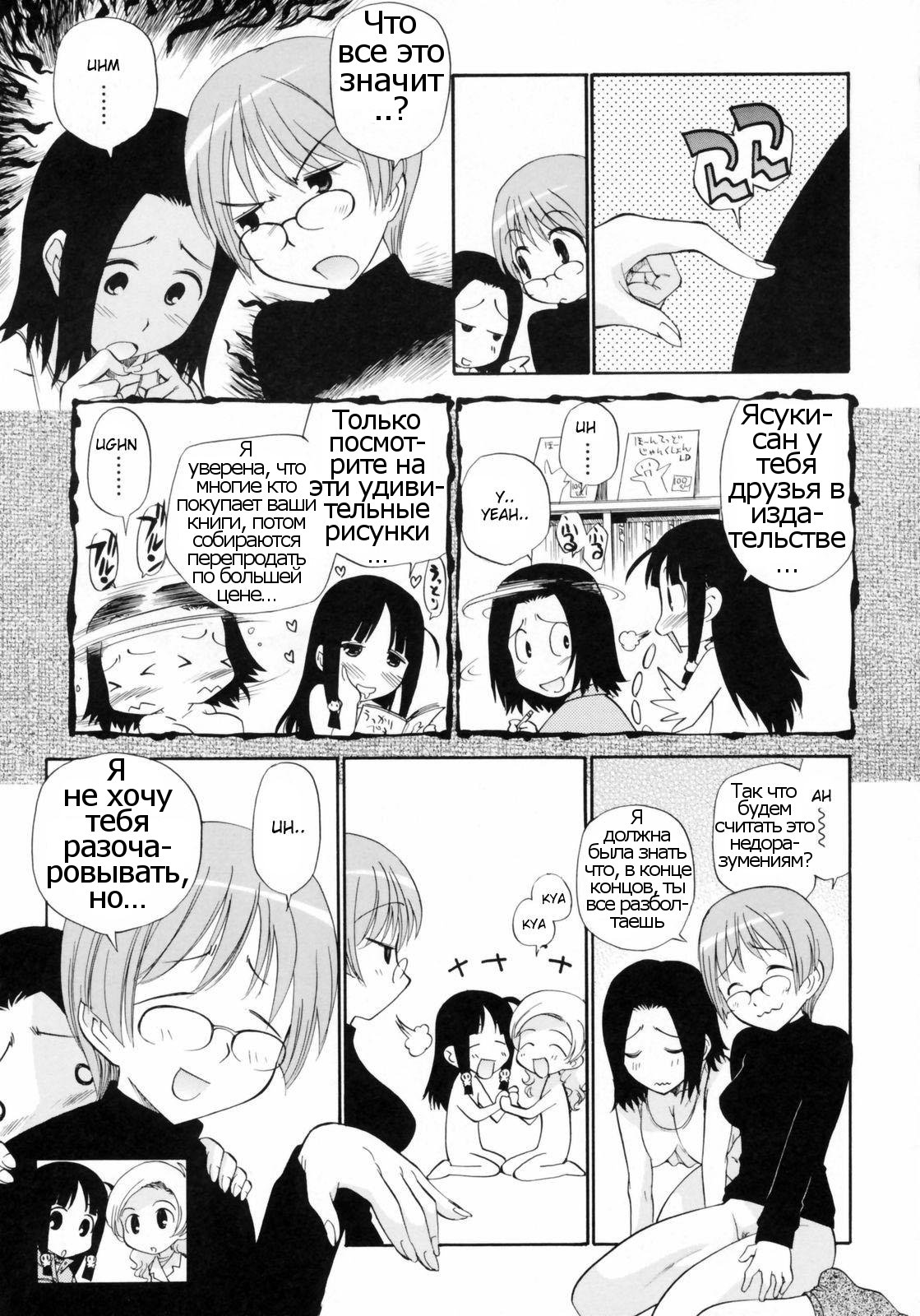 Watashi o Ariake e Tsuretette! - Take me to Ariake! Ch. 4 page 5 full