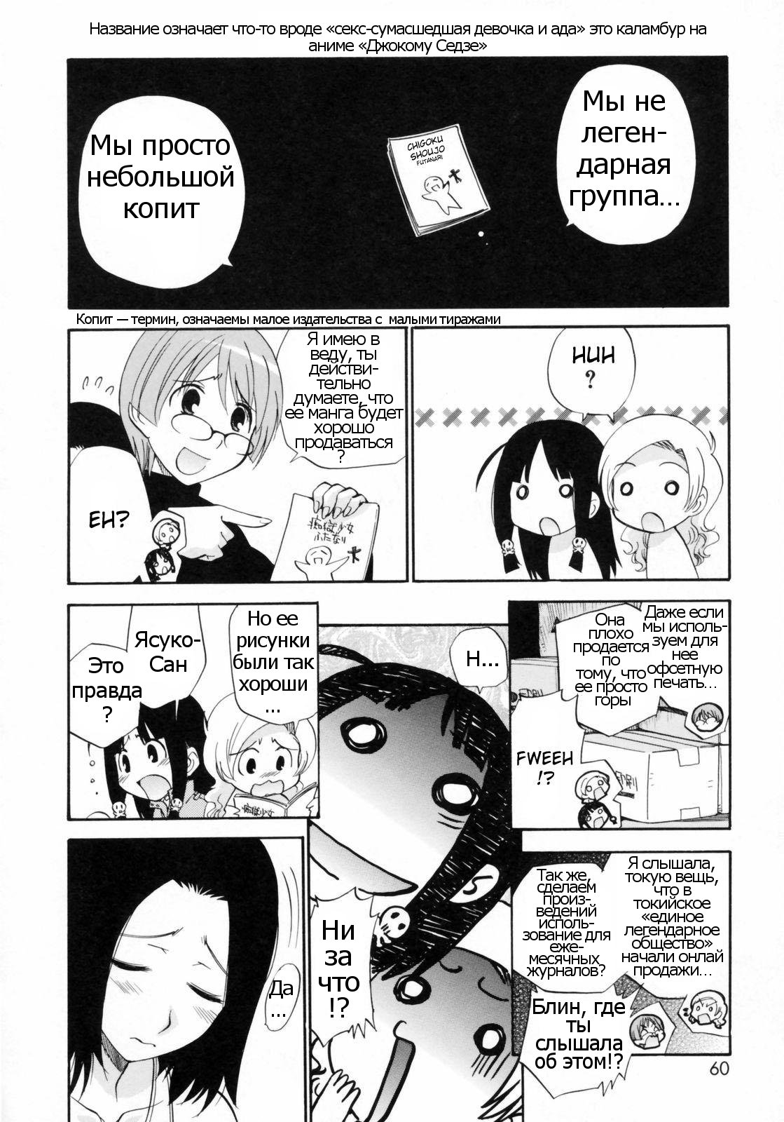Watashi o Ariake e Tsuretette! - Take me to Ariake! Ch. 4 page 6 full