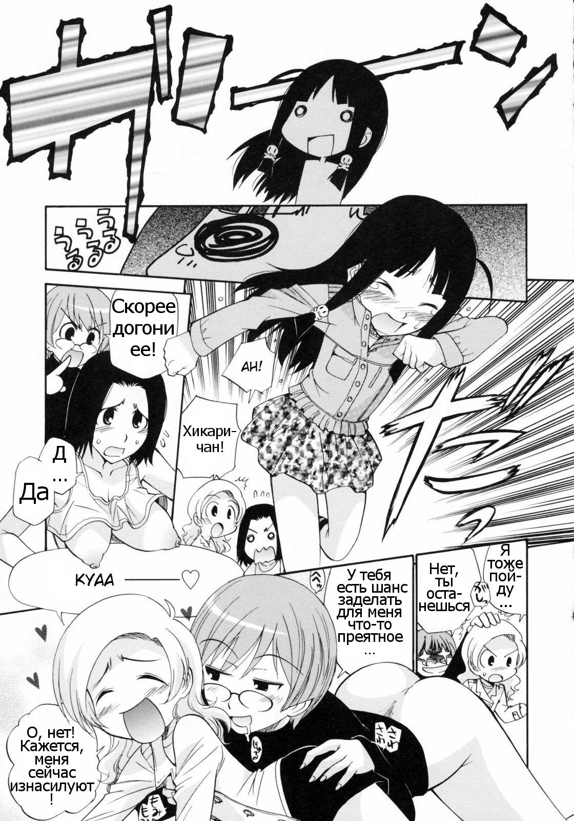 Watashi o Ariake e Tsuretette! - Take me to Ariake! Ch. 4 page 7 full