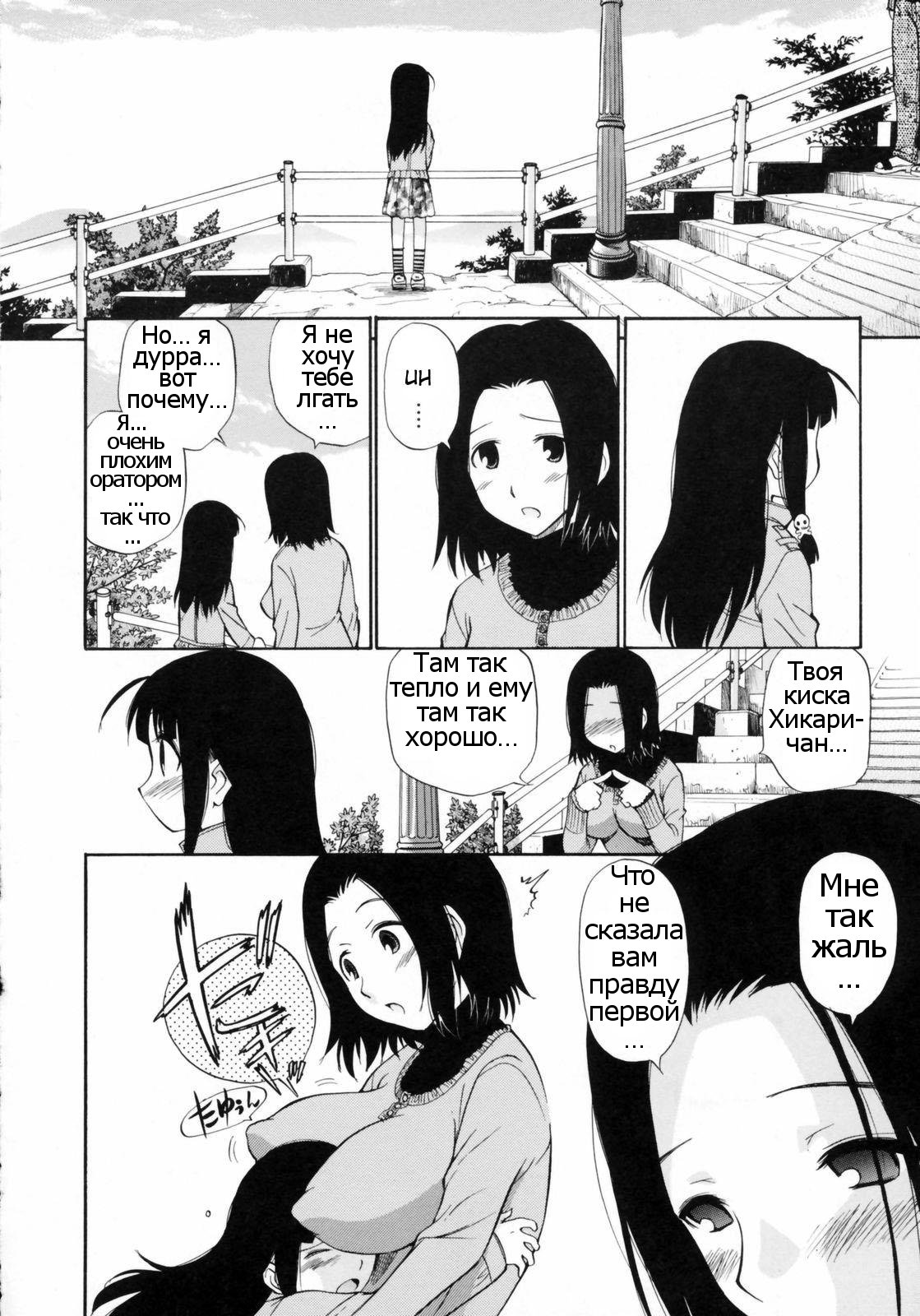 Watashi o Ariake e Tsuretette! - Take me to Ariake! Ch. 4 page 8 full