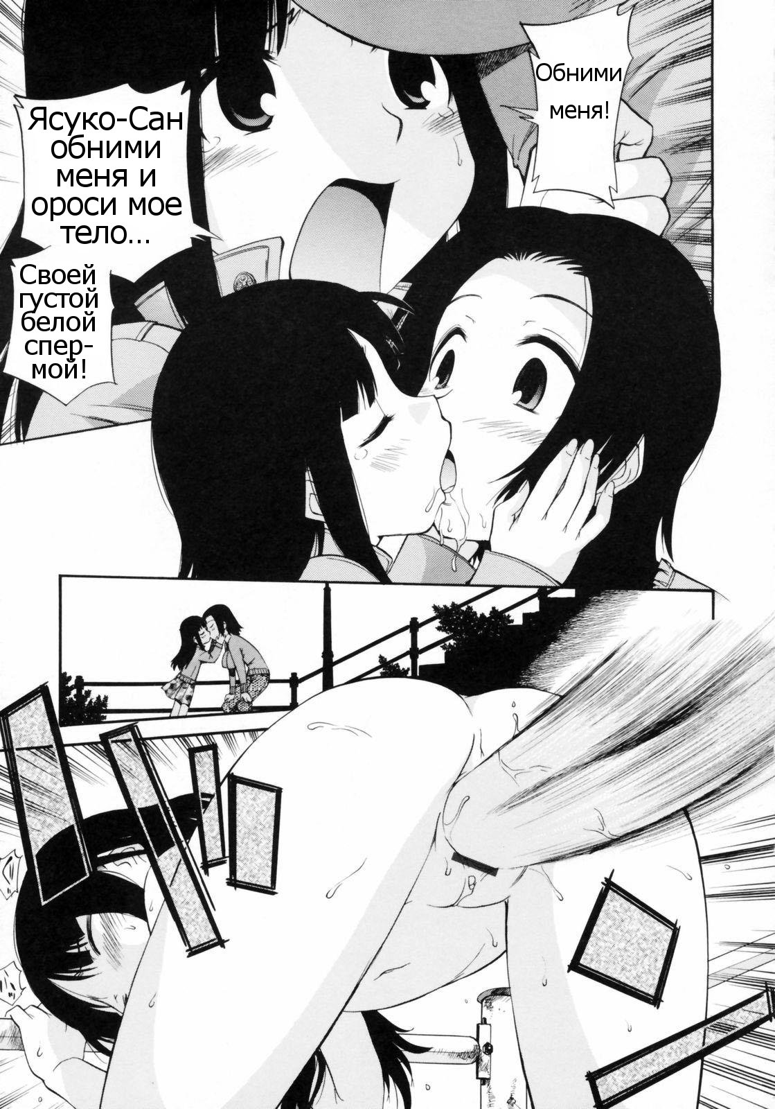 Watashi o Ariake e Tsuretette! - Take me to Ariake! Ch. 4 page 9 full