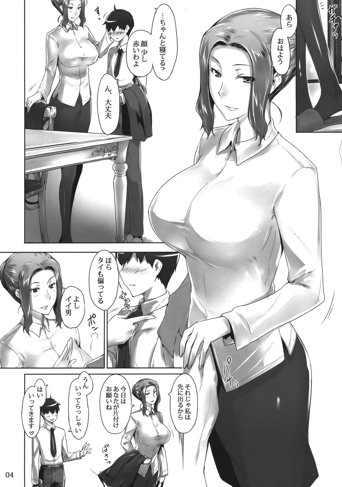 Tachibana-san-chi no Dansei Jijou page 3 full