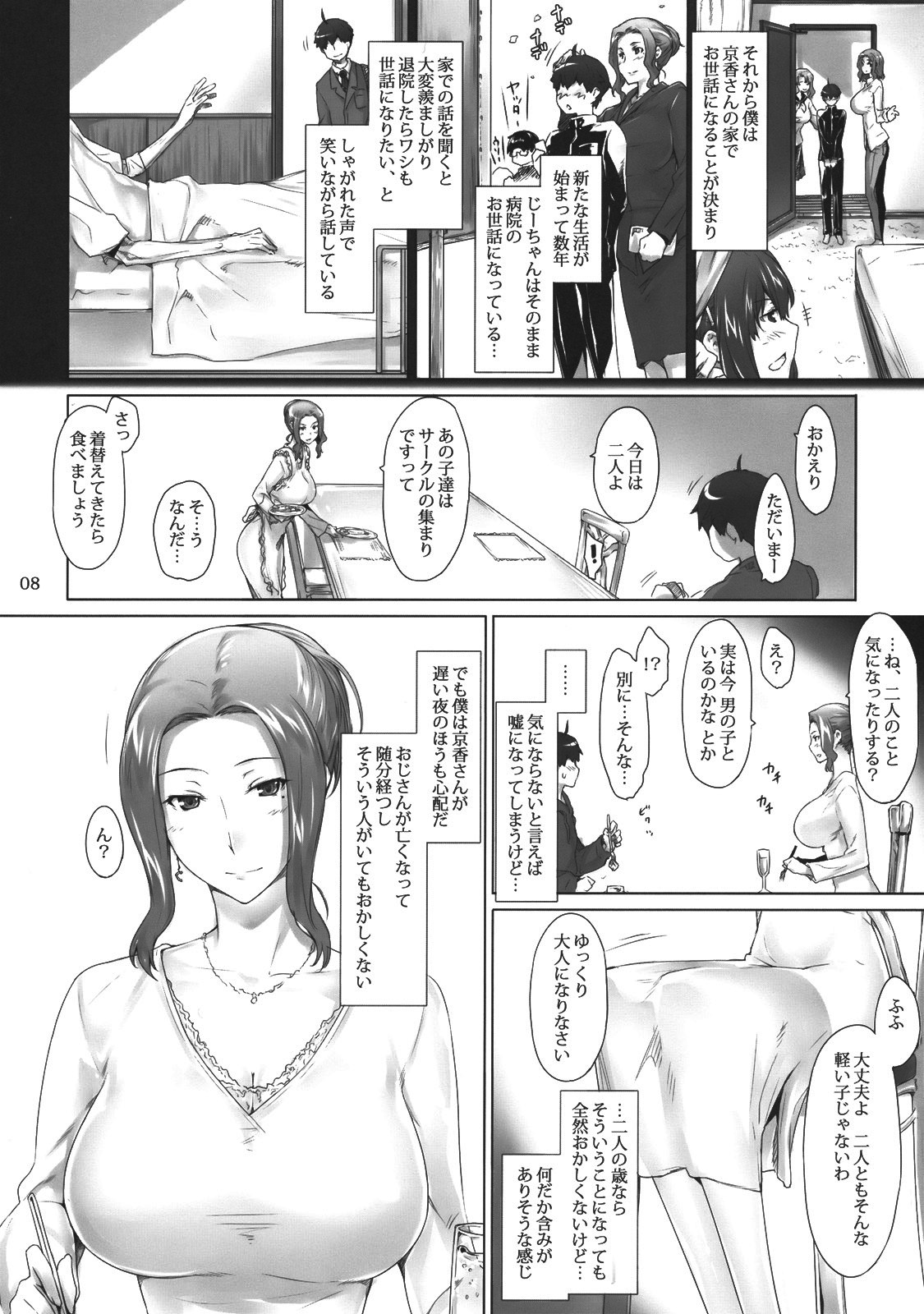 Tachibana-san-chi no Dansei Jijou page 7 full