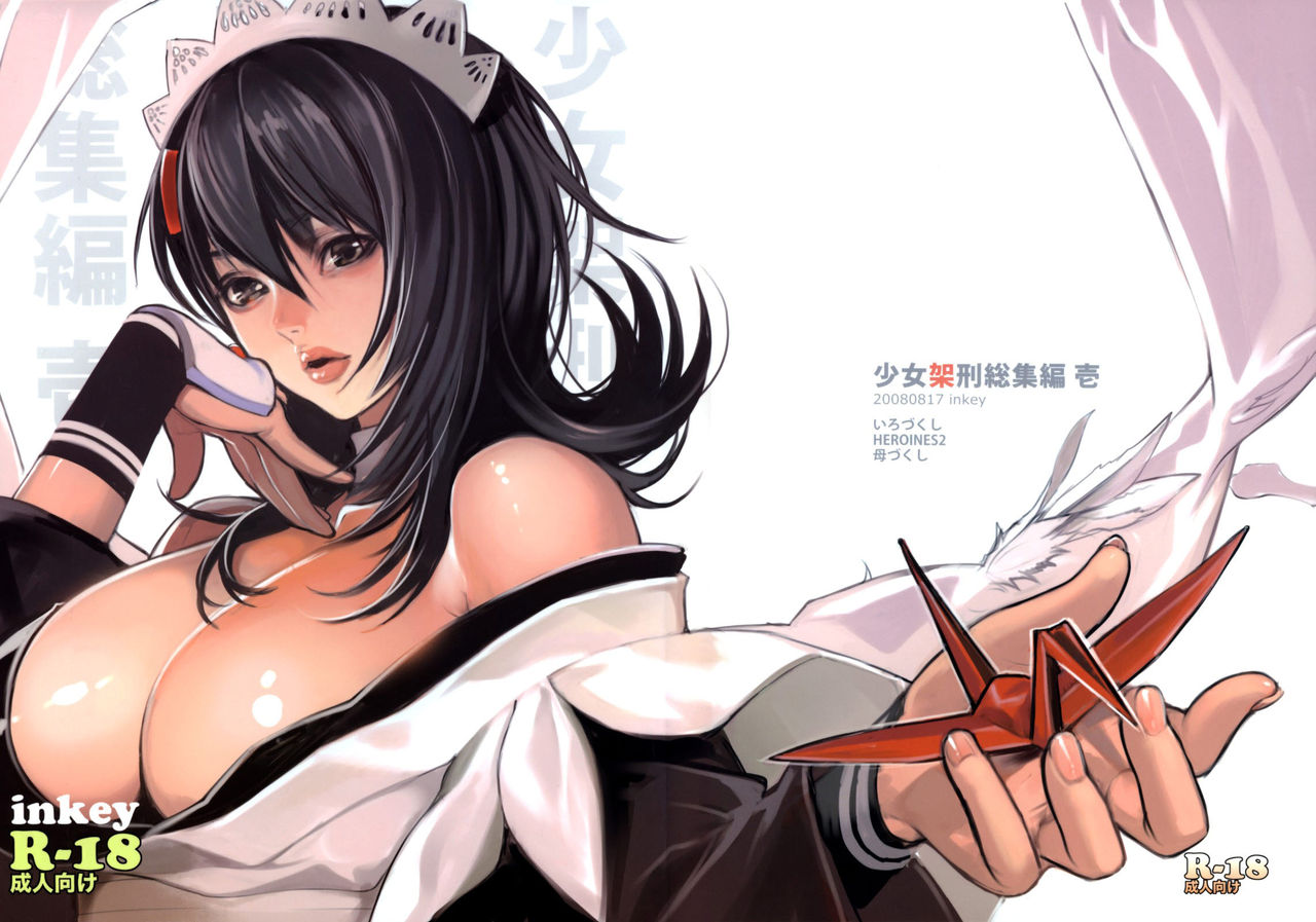 Shoujo Kakei Soushuuhen Ichi page 2 full