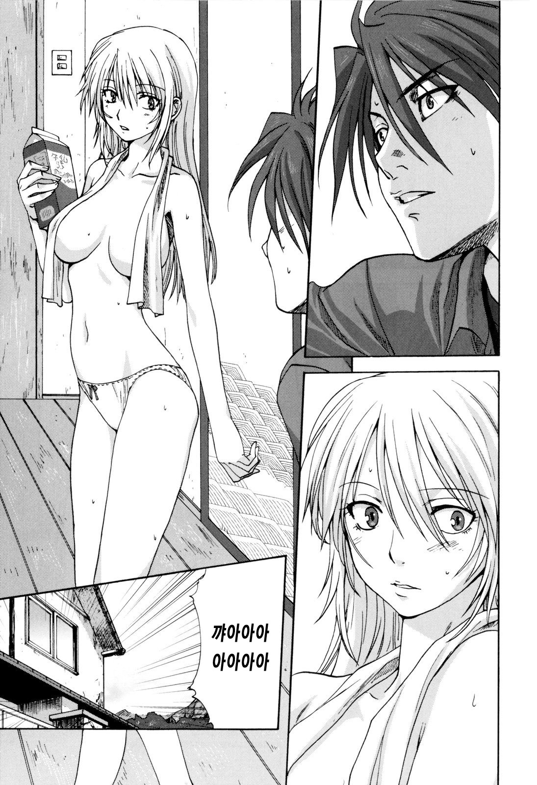 Kazoku Donburi | 가족덮밥 page 10 full