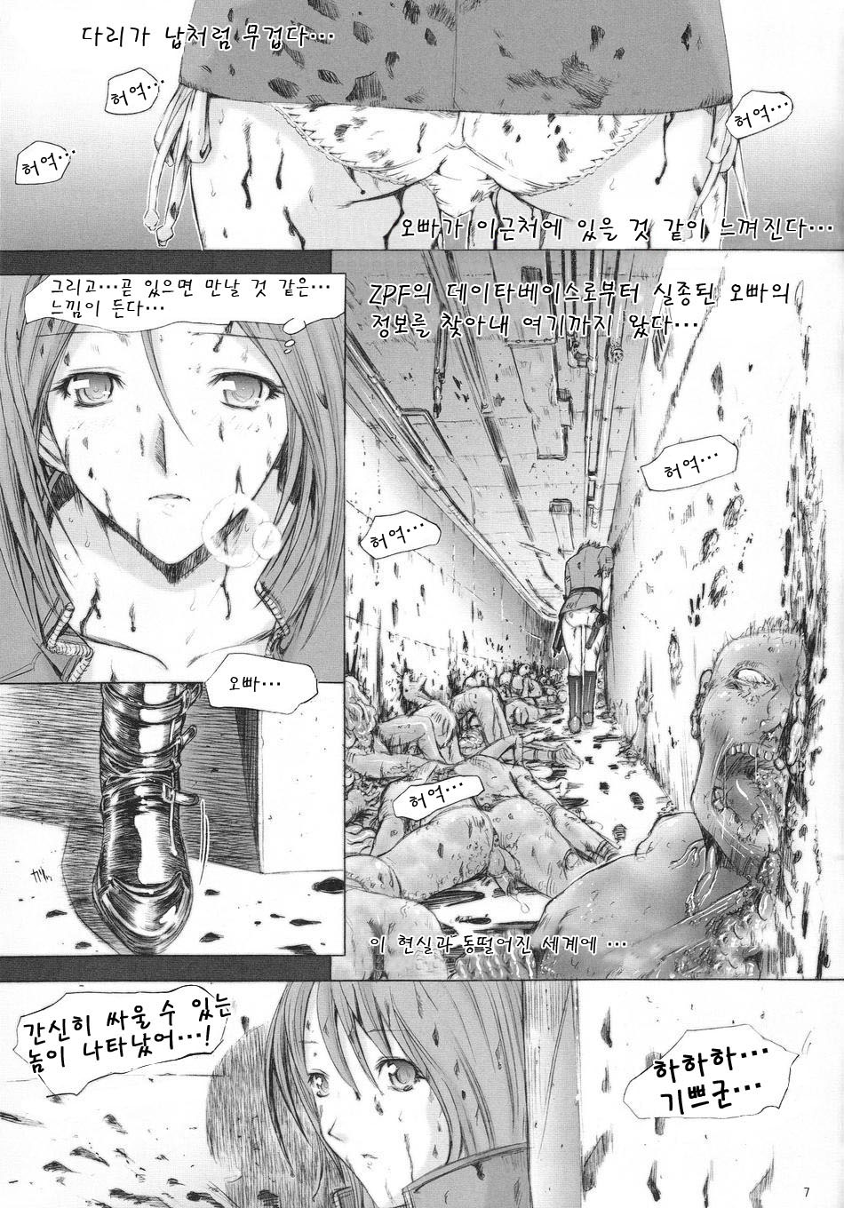 X BLOOD 2 page 8 full