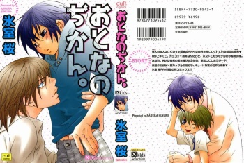 Otona no Jikan. cover