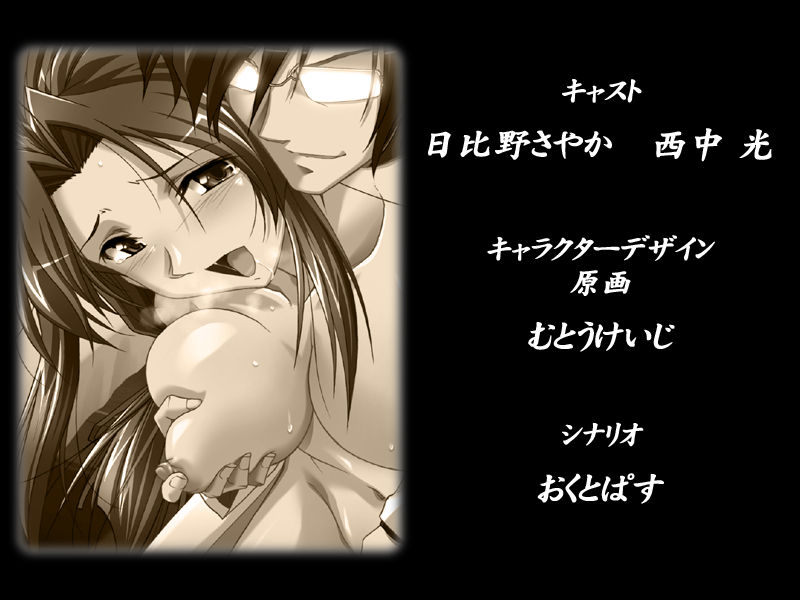 Netorare Nurse Hitozuma Sayaka Daraku Inran Choukyou page 2 full