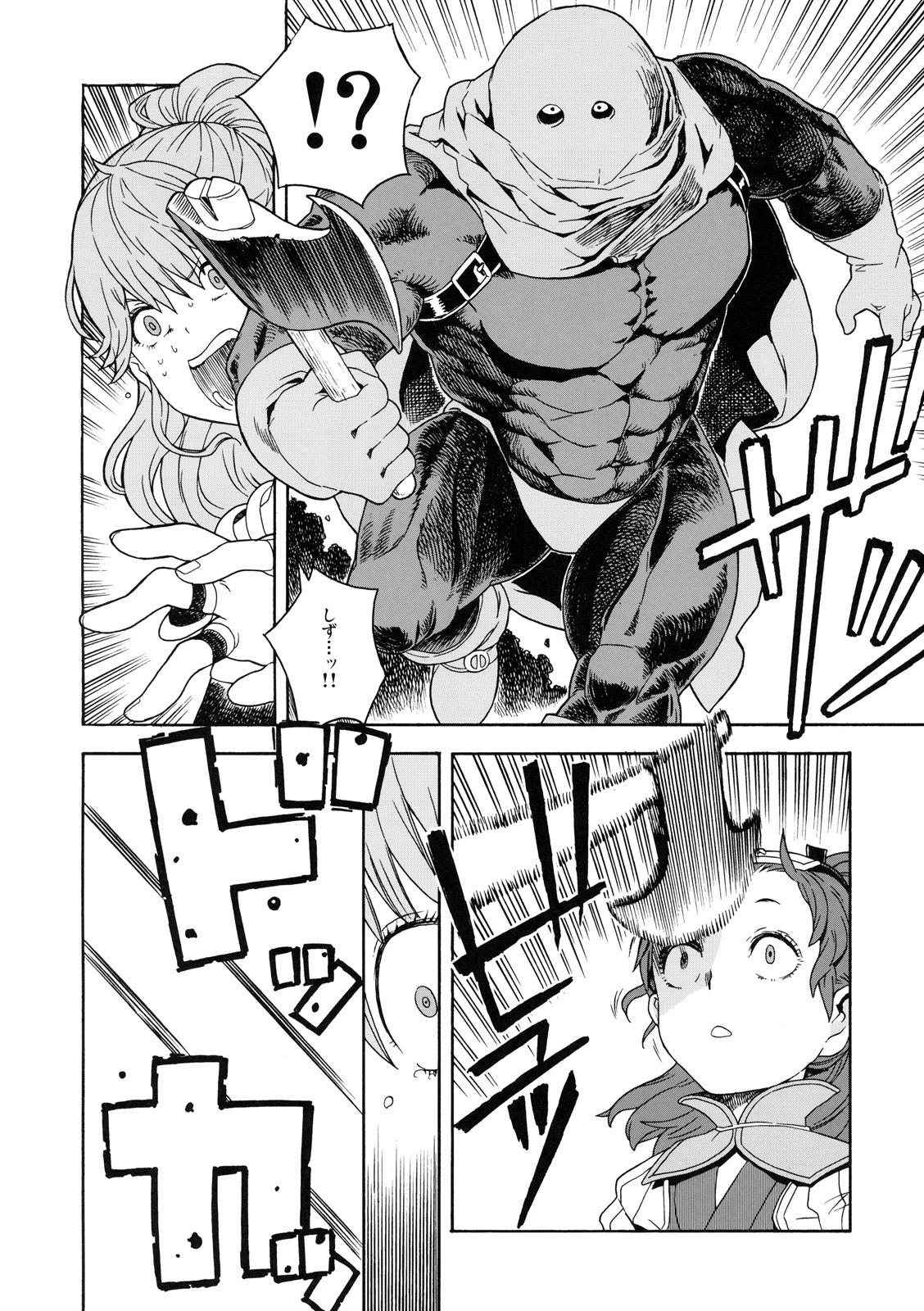 Shinzui Shinseikatsu Ver. Vol. 1 page 9 full
