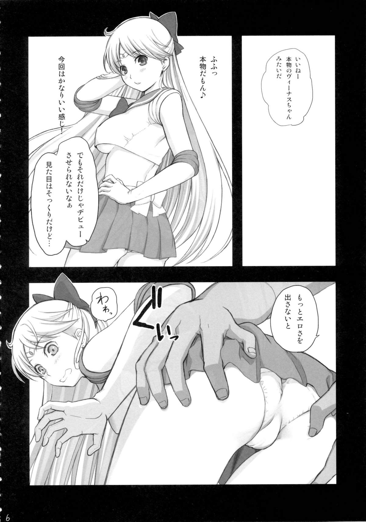 V Spot page 5 full