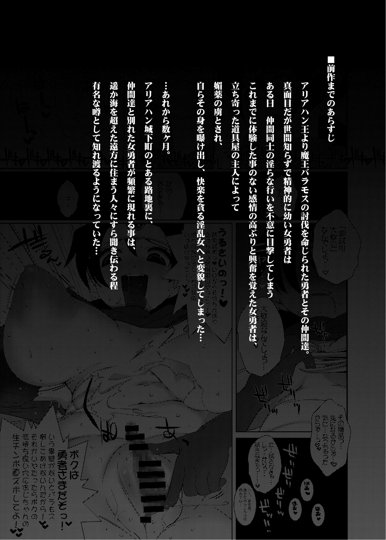 Ecchi na Hokora/Chika Kaisou + Omake "Ecchi na Ana" page 2 full