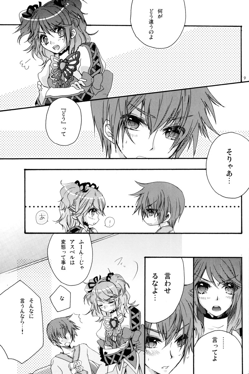 Motto Misete! page 8 full