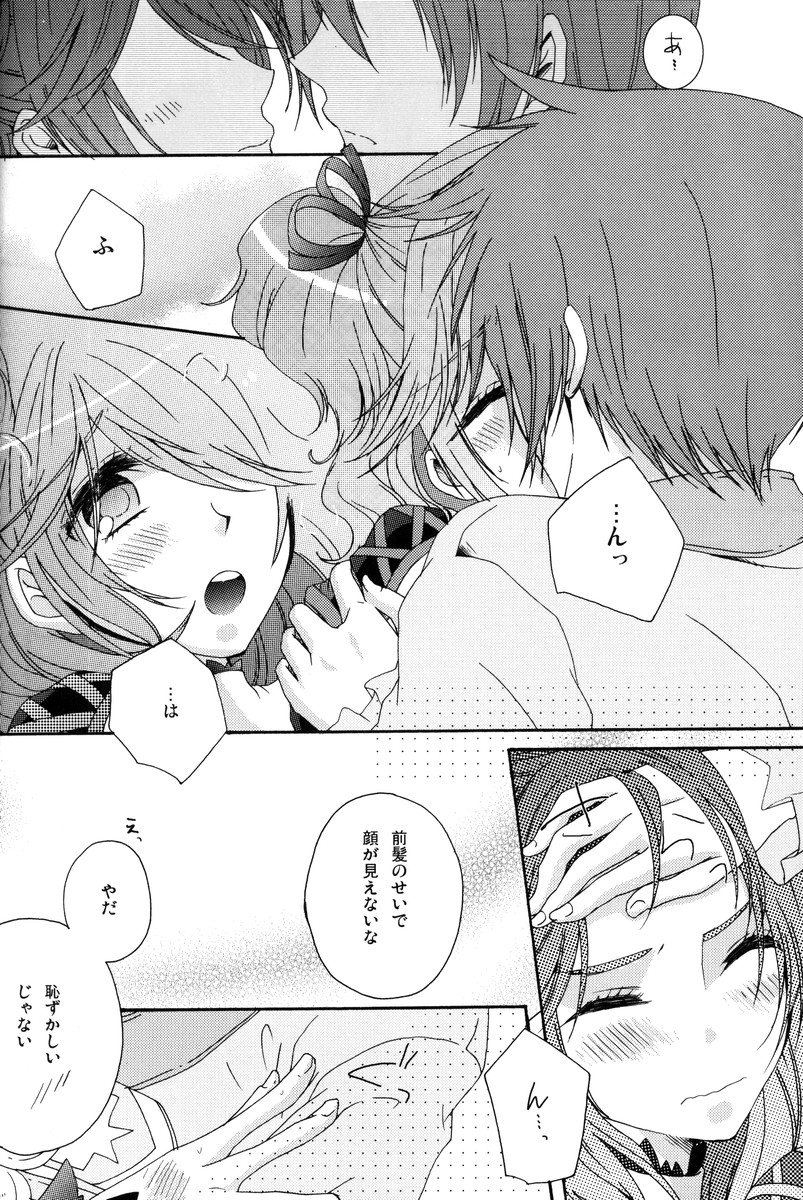 Motto Misete! page 9 full