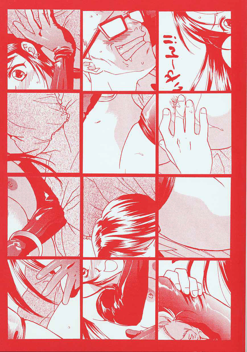 Oki Ni Mesumama page 2 full