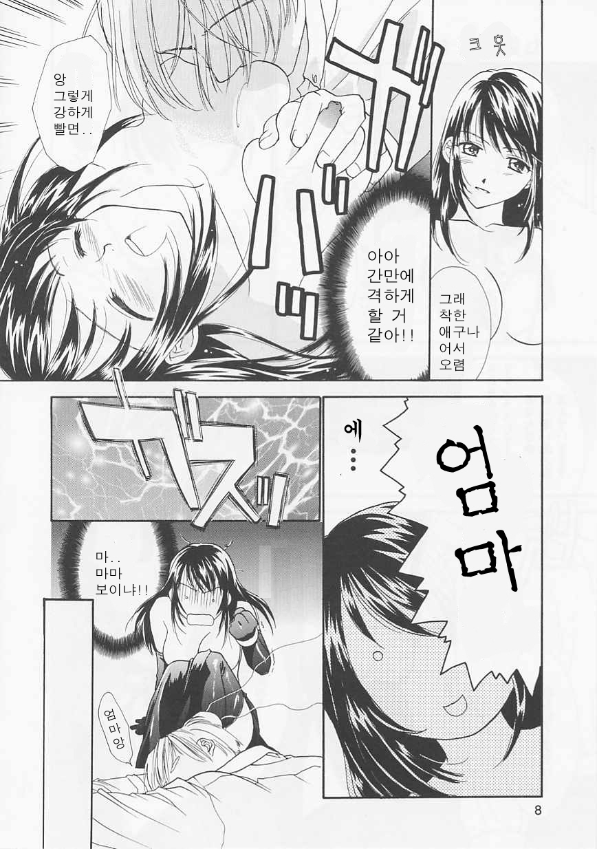 Oki Ni Mesumama page 8 full