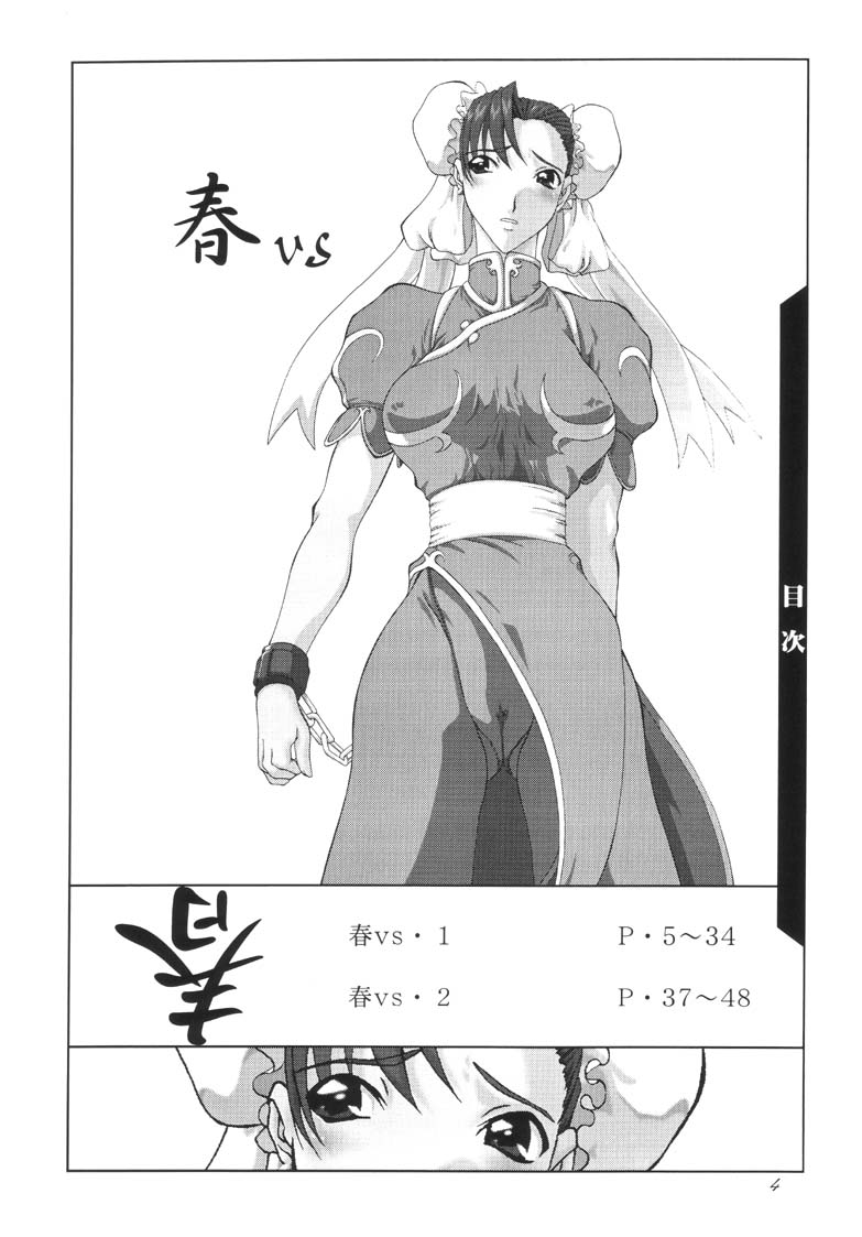 Chun VS - 1st story page 4 full