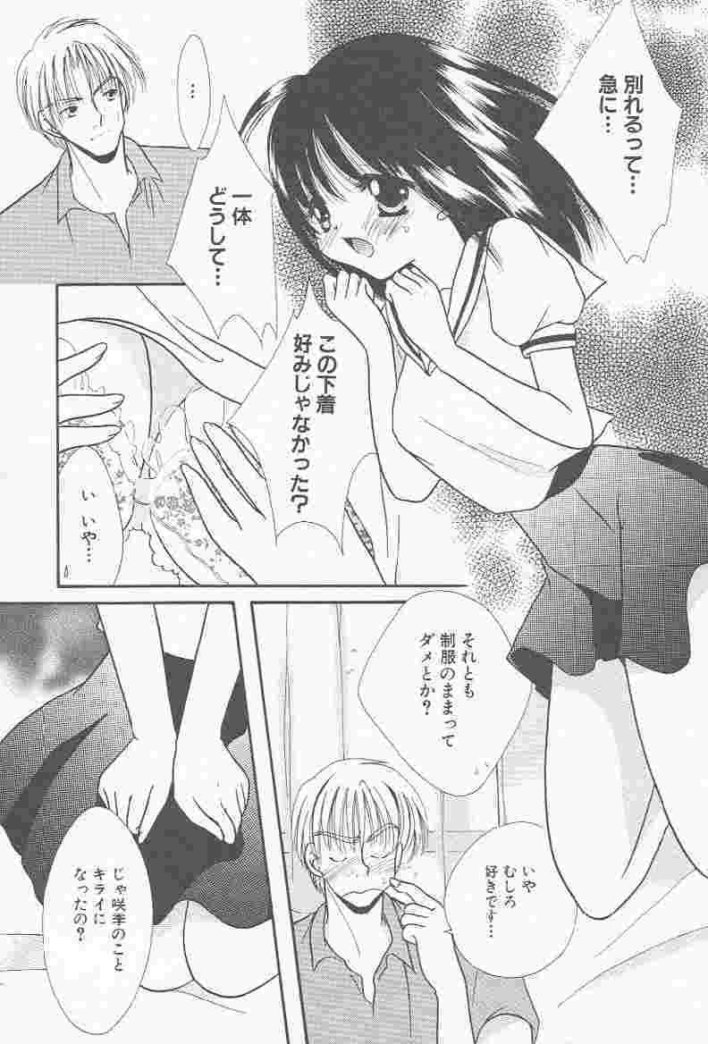 Girl page 3 full