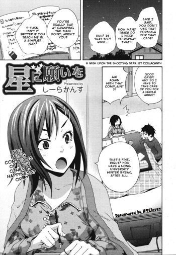 Hoshi ni Negai o   =amailittlething= cover