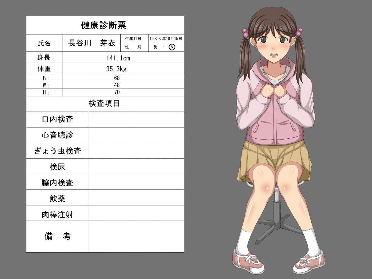 Ura Kenkoushindan page 3 full
