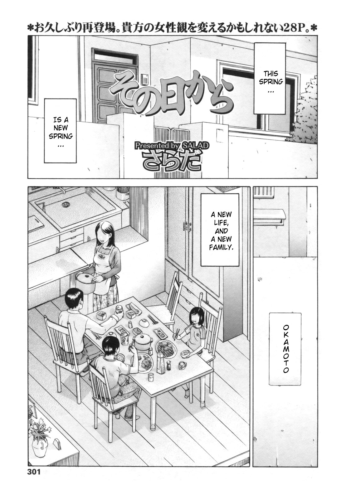 Sonohi kara | Since That Day page 1 full