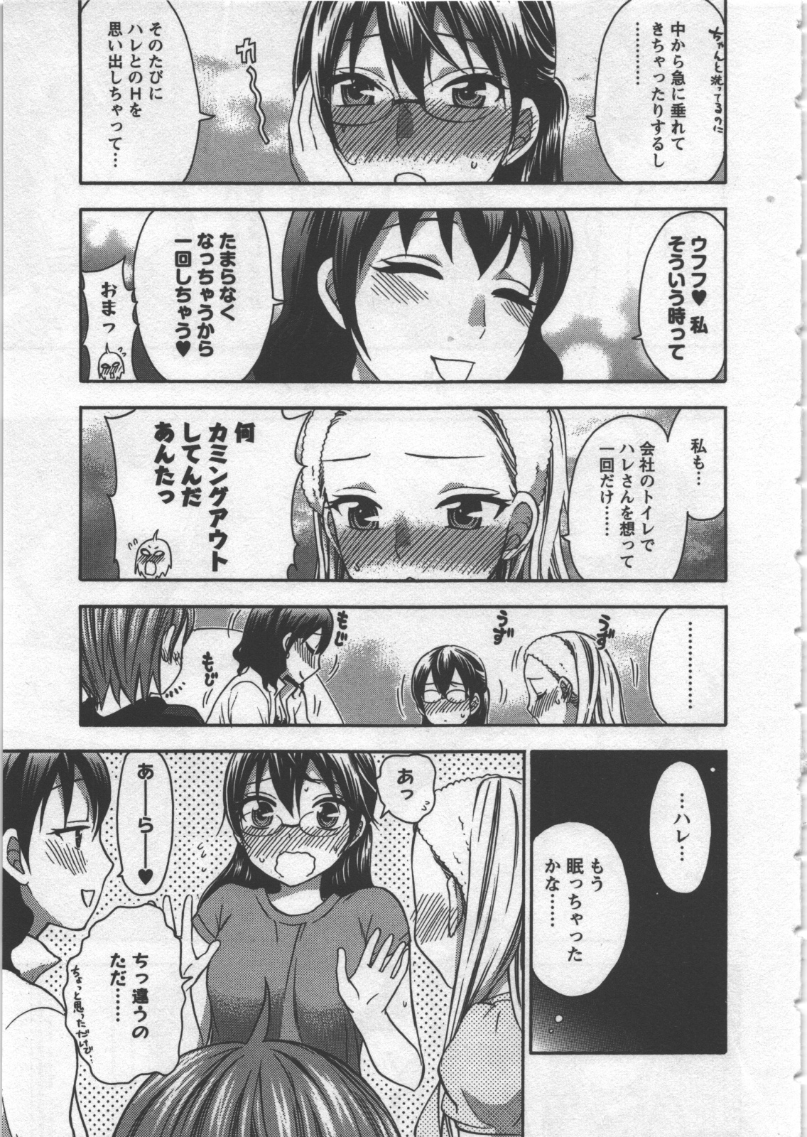 Zettai Harem 3 page 10 full