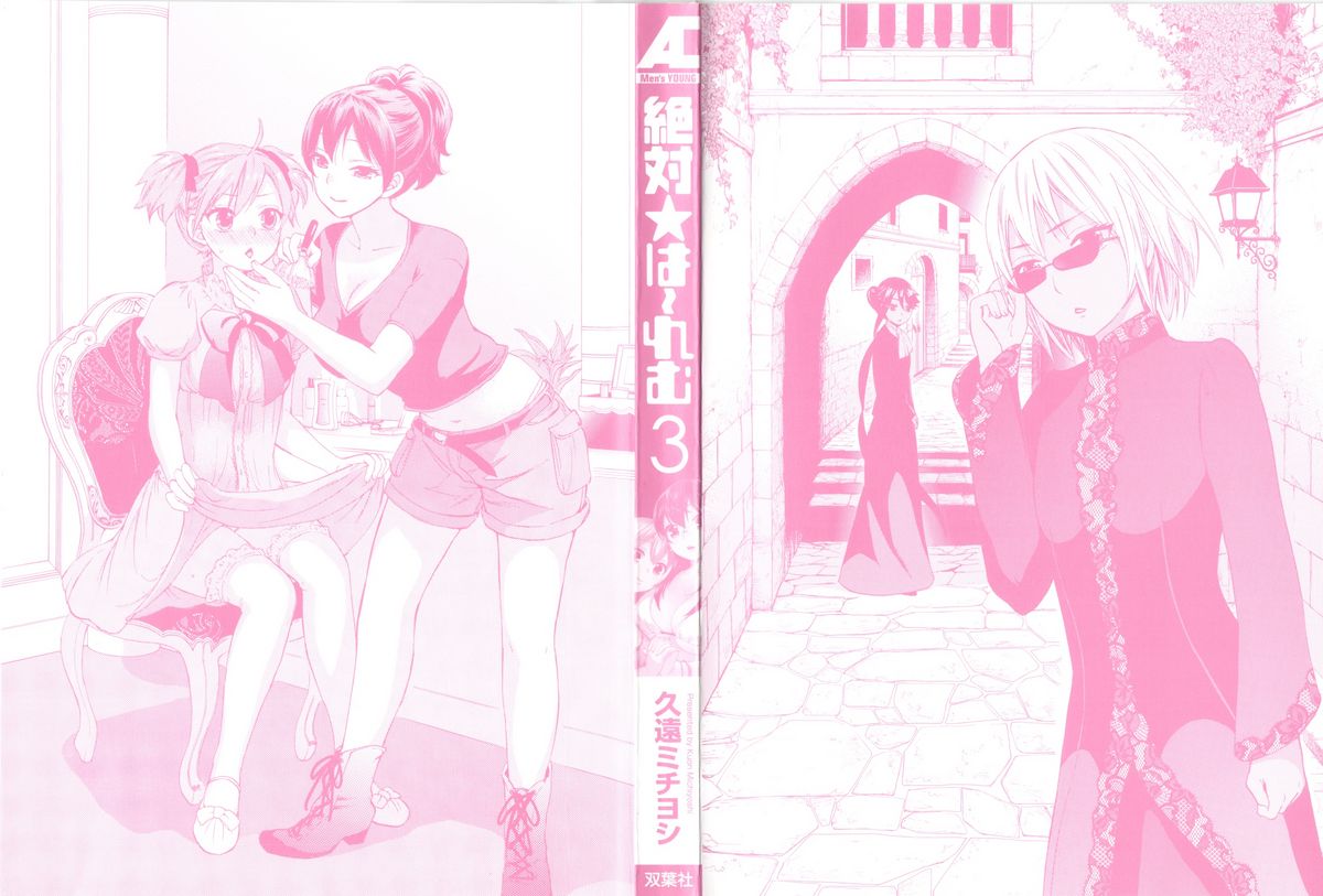 Zettai Harem 3 page 3 full