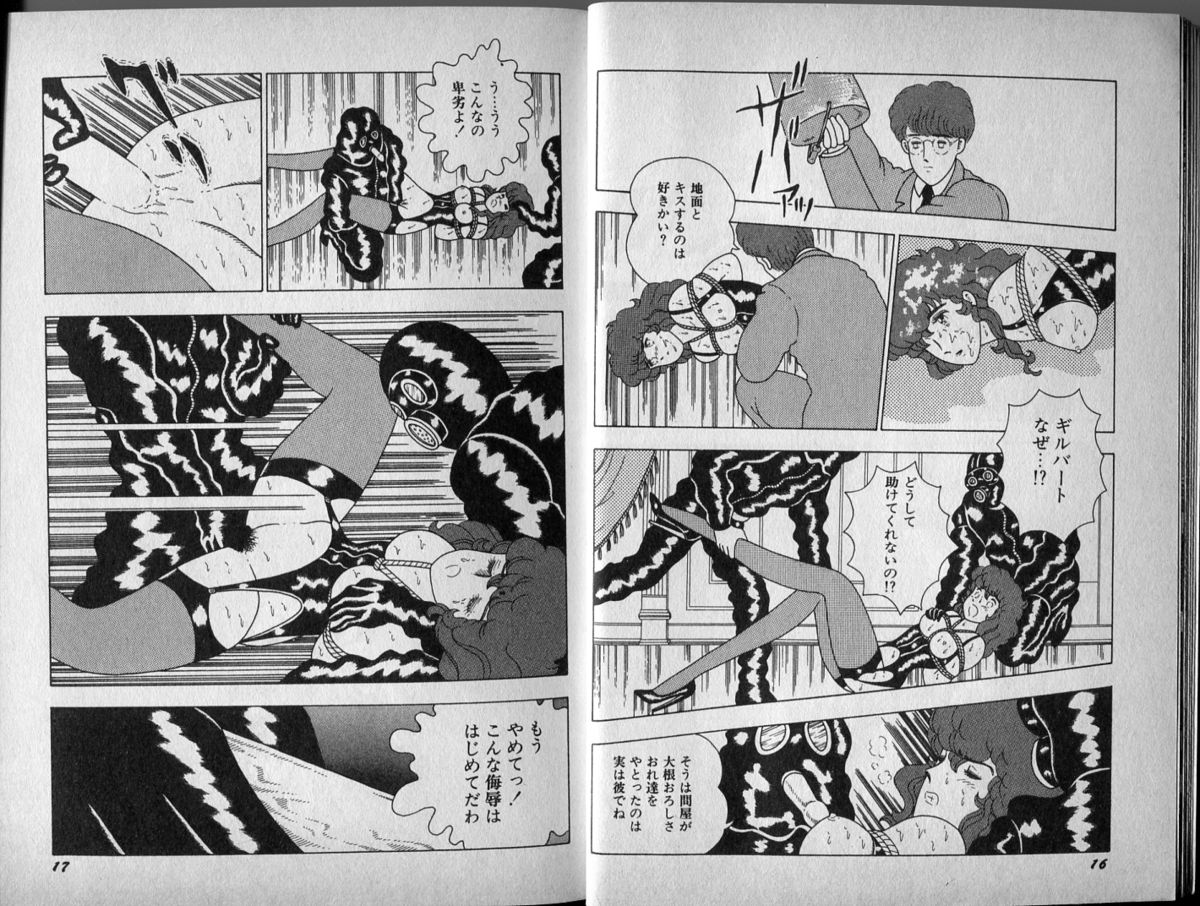 Mama to Asobou BONDAGE page 9 full