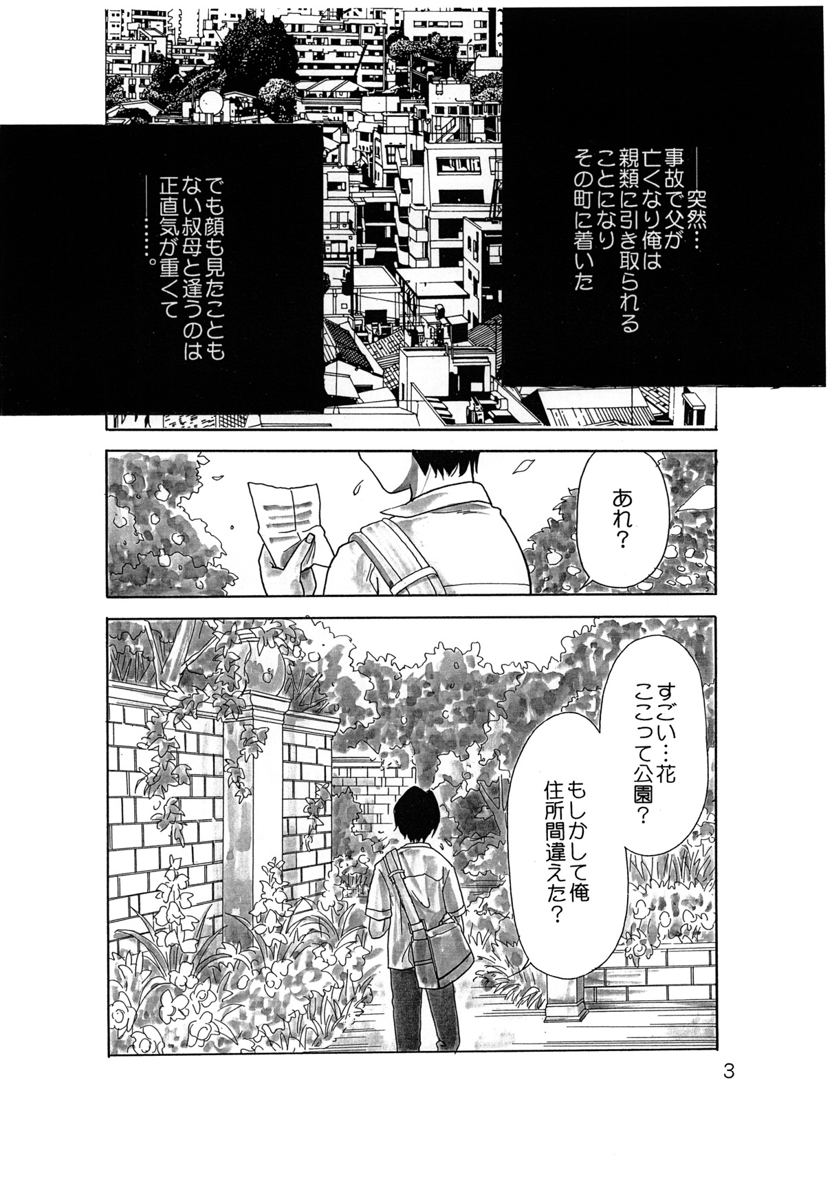 Rakuen Jogakuen no Hanazono 1 page 4 full
