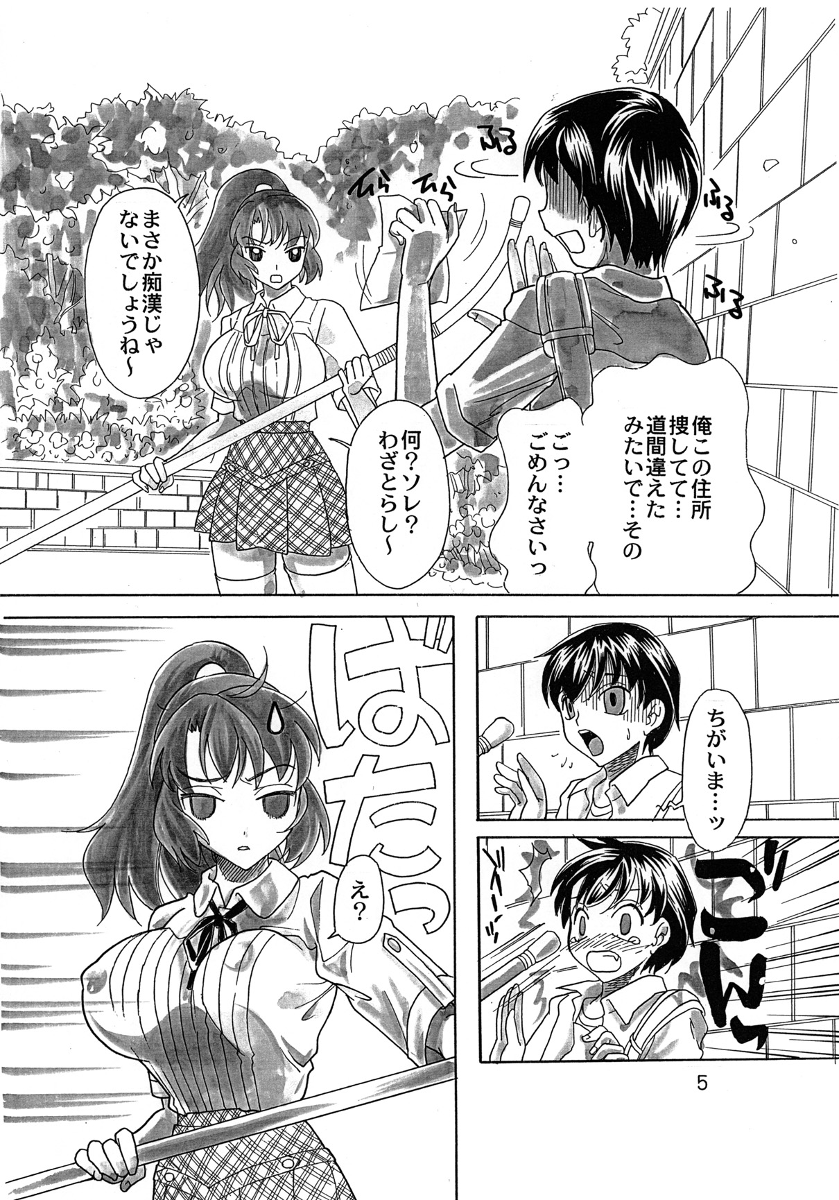 Rakuen Jogakuen no Hanazono 1 page 6 full