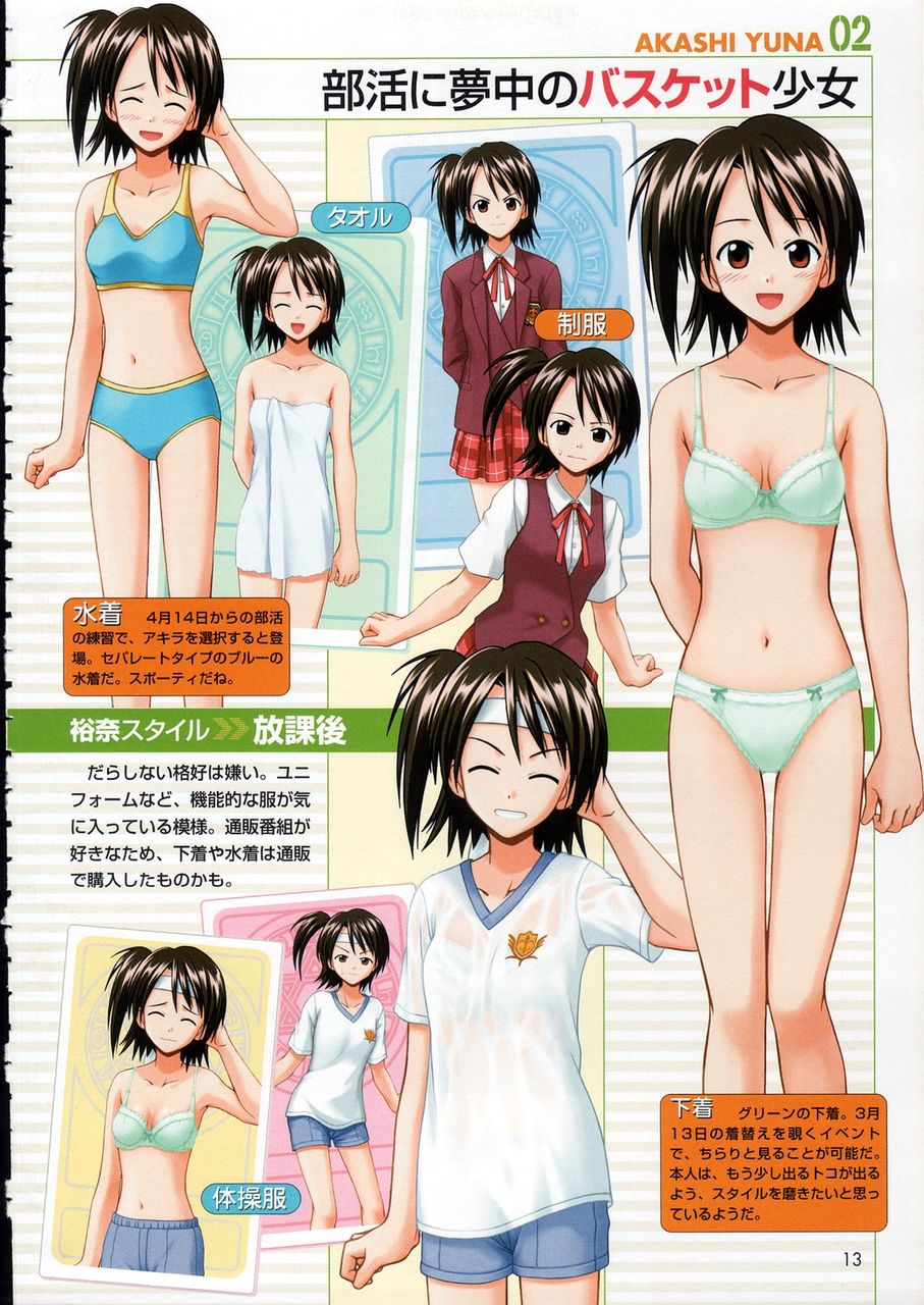 Negima - Yuuna Akashi page 7 full