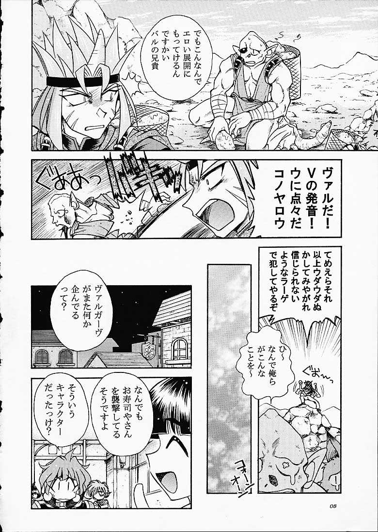 ST SLAYERS TRILOGY page 7 full