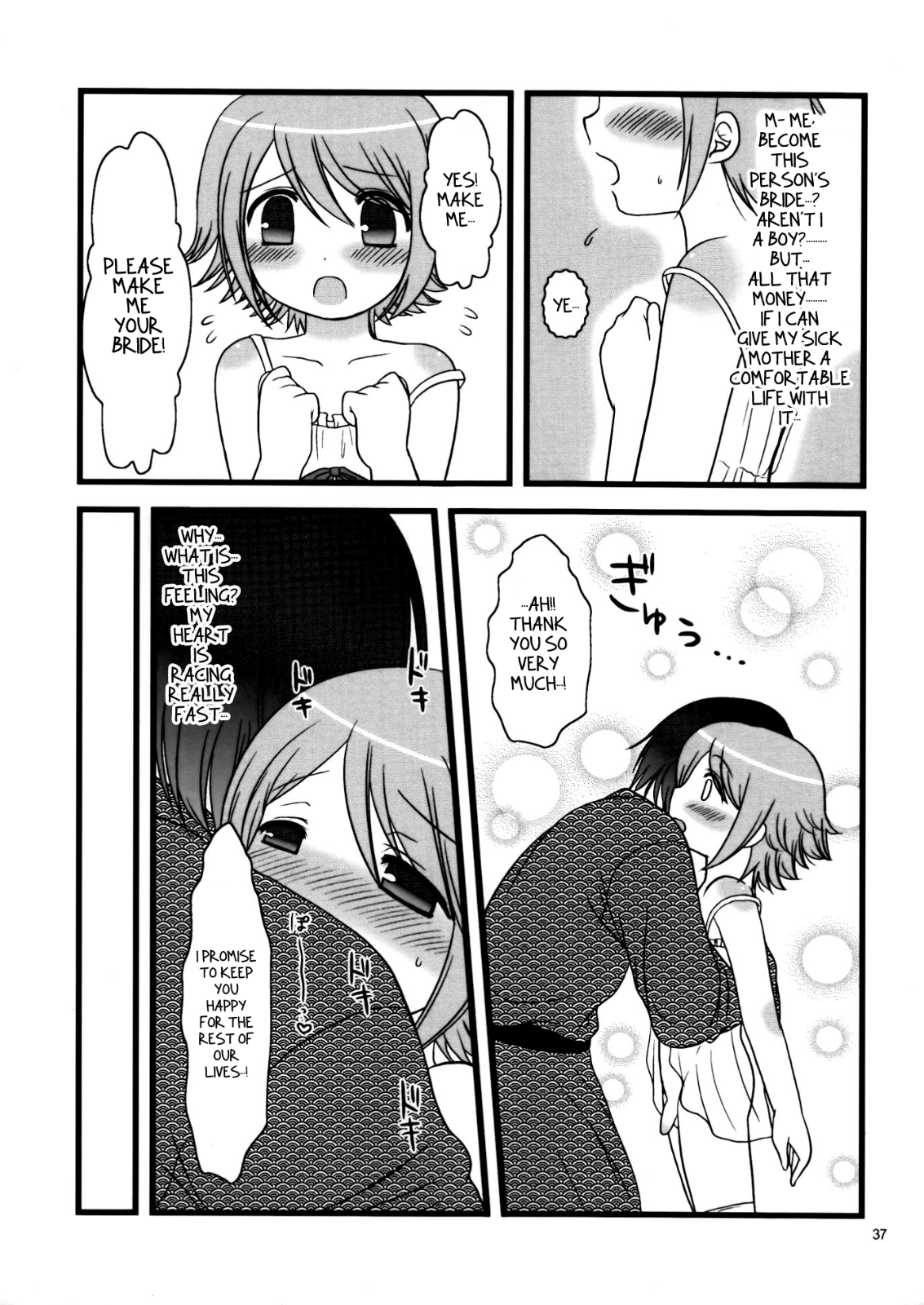 Warashibe Shounen page 9 full