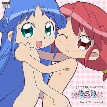 Rakugaki Omochabako 18 Futagomono cover