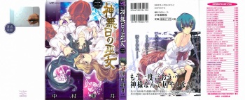 Kannabi no Miko Vol.2 cover