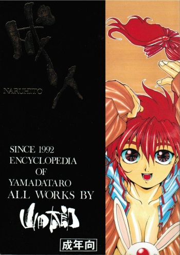 Naruhito cover