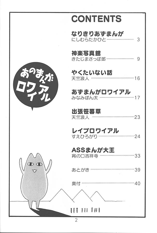 Anomanga Royale page 3 full