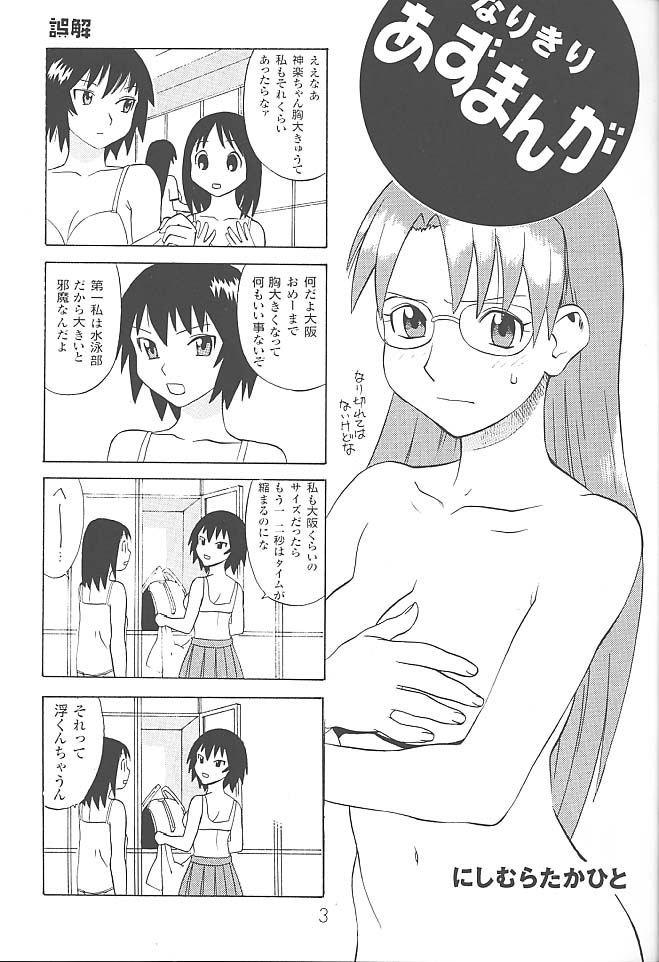 Anomanga Royale page 4 full
