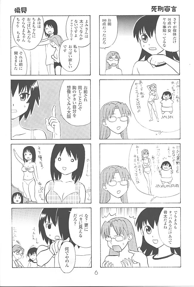 Anomanga Royale page 7 full