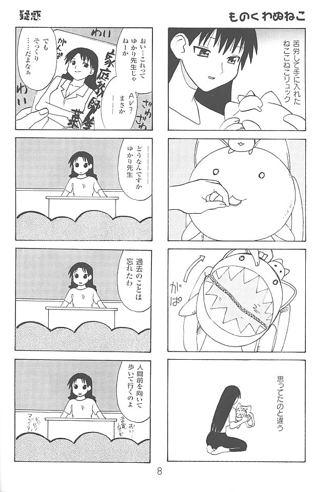 Anomanga Royale page 9 full