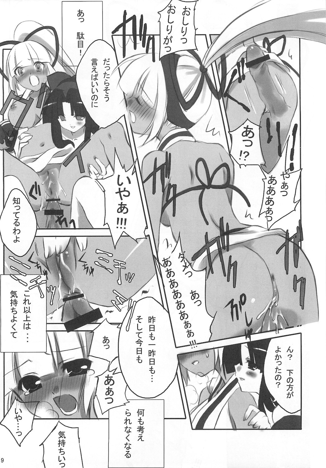 Samu Zero page 9 full