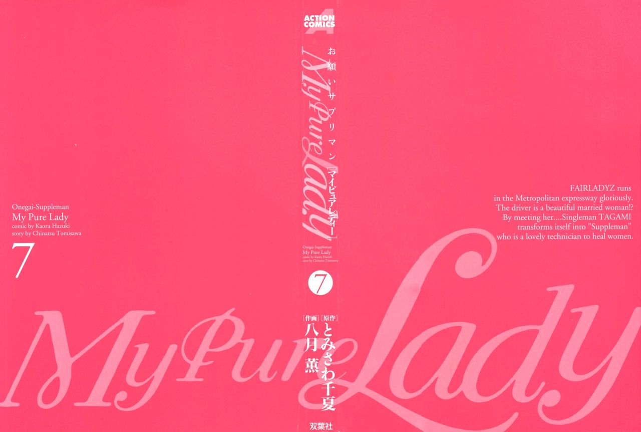 My Pure Lady 7 page 3 full
