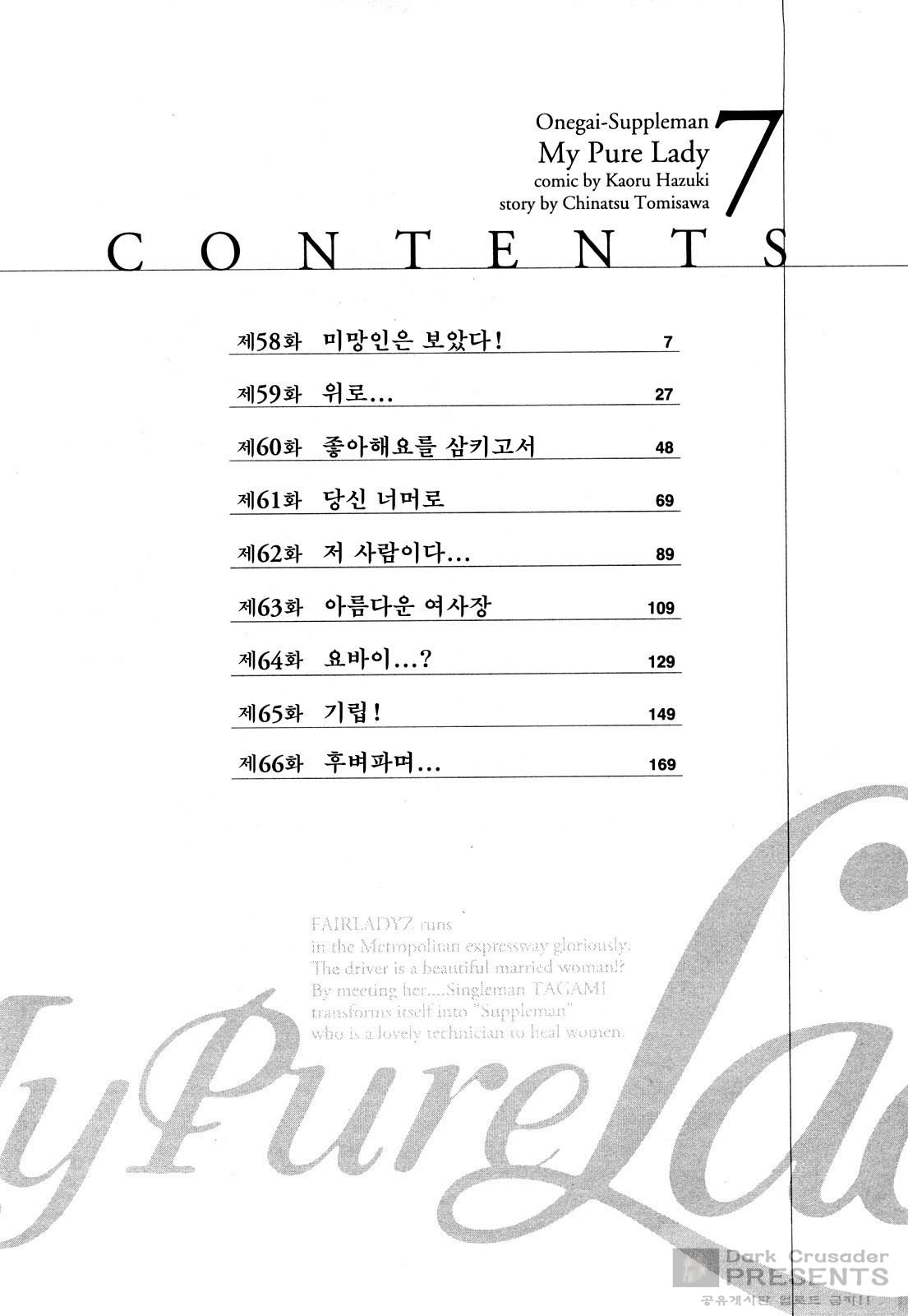 My Pure Lady 7 page 5 full