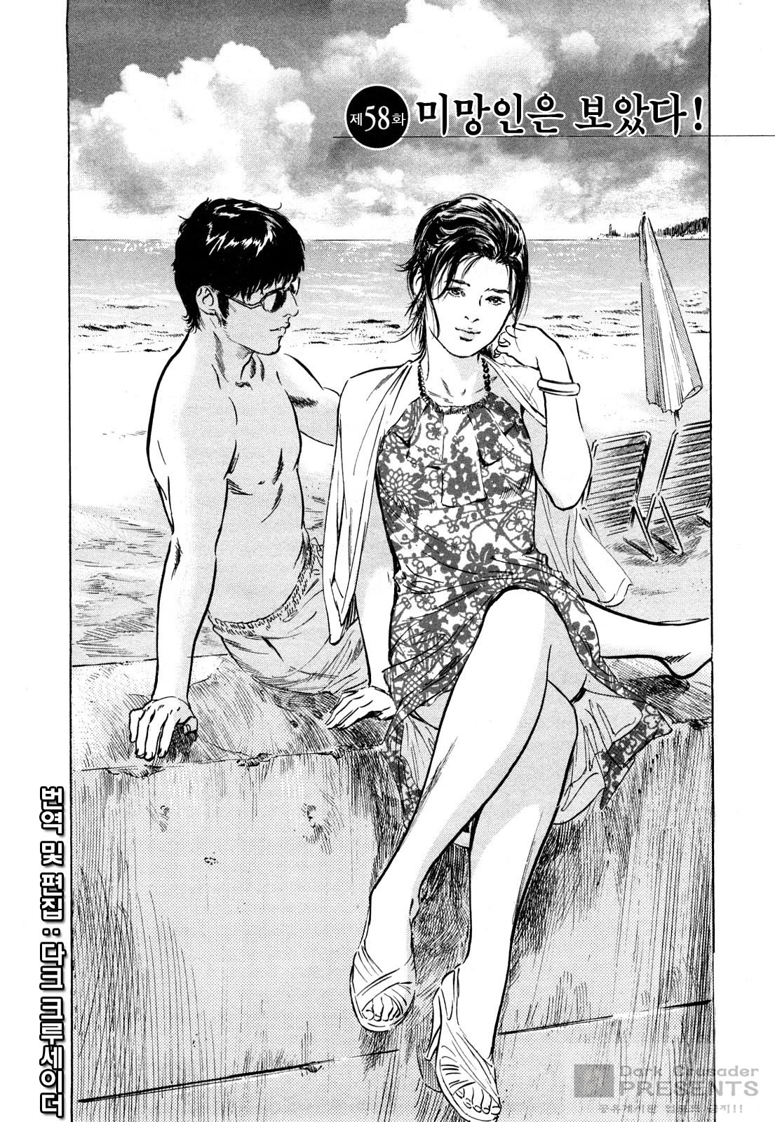 My Pure Lady 7 page 7 full