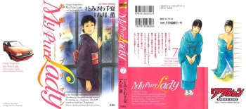 My Pure Lady 7 cover