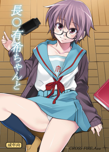 Nagato Yuki-chan to cover