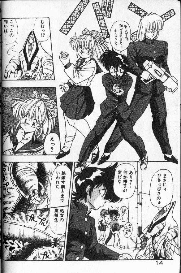 Earth Defense Force Muchimuchi page 9 full