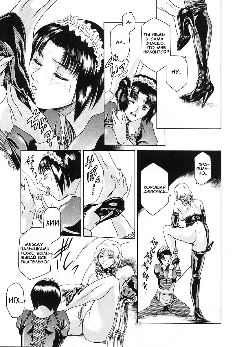 Mistress and Me page 5 full