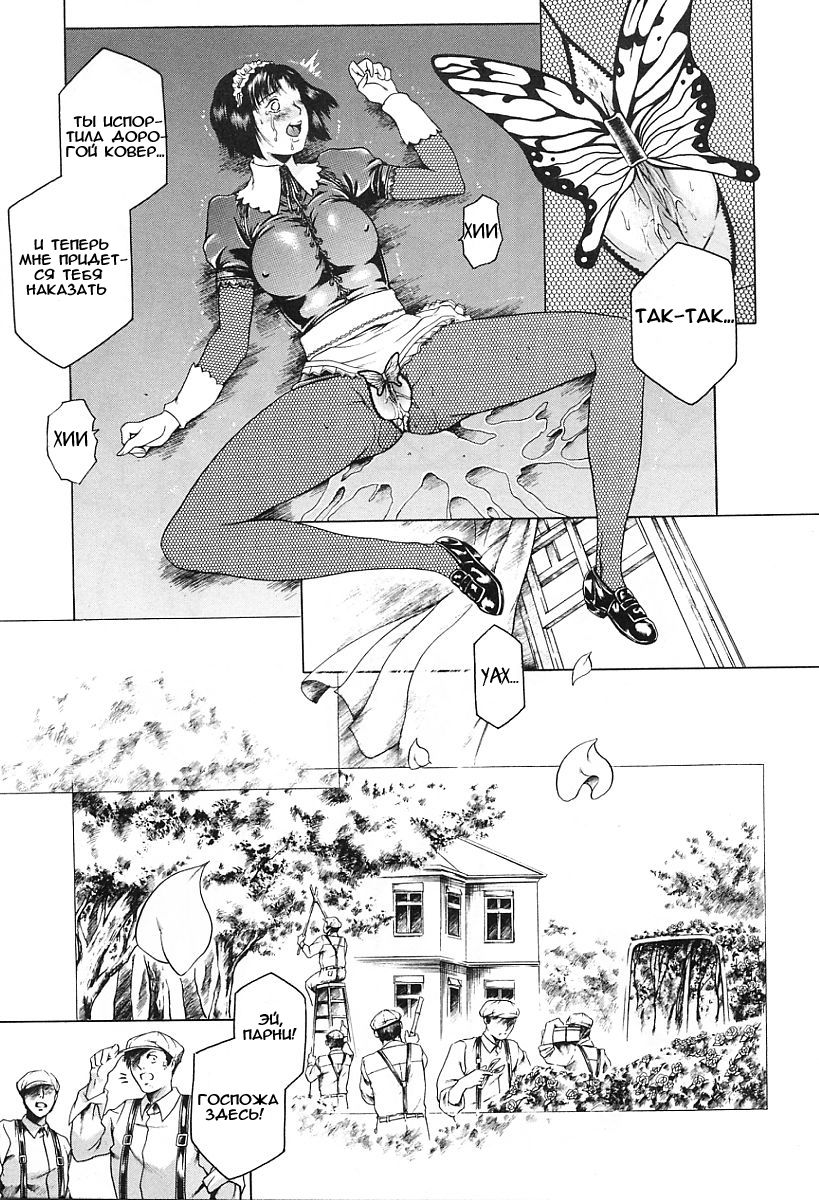 Mistress and Me page 9 full